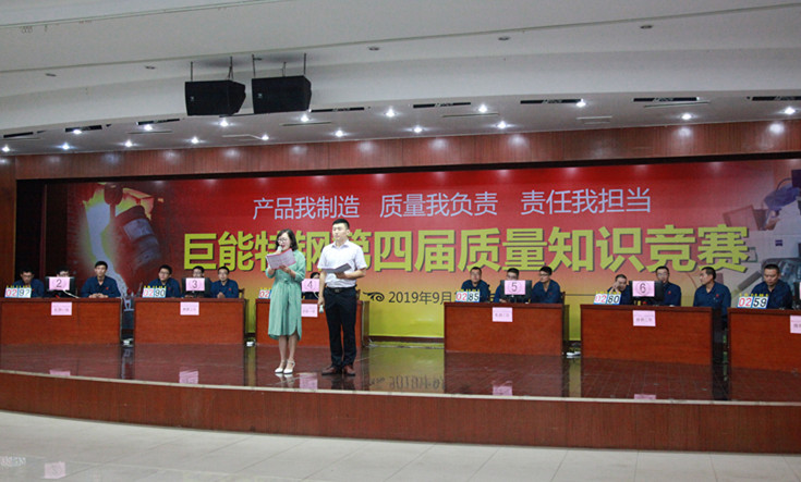 1571616843675339.jpg 知识竞赛底图_副本.jpg