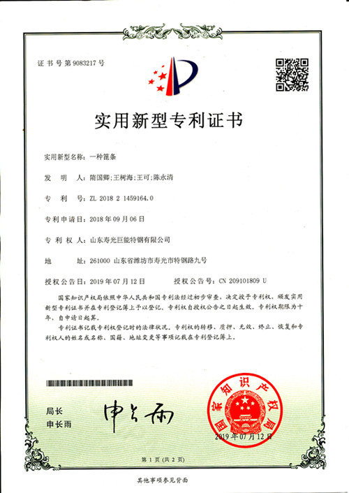 1571617043228816.jpg 专利 (2)_副本.jpg