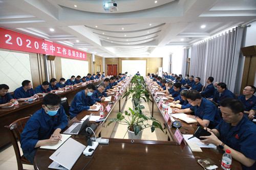 1595826614105937.jpg 2020年中工作总结交流会_副本.jpg