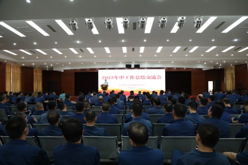 1689929941642695.jpg 2023年中工作总结交流会_副本.jpg