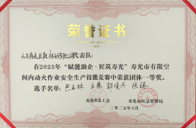 1751247998130792.jpg 荣誉_副本.jpg